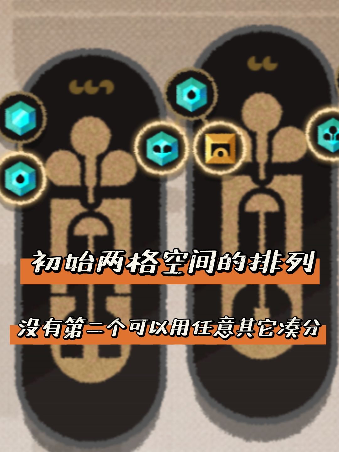 宝石铭刻小游戏无脑136w分教程,轻松拿奖励 3