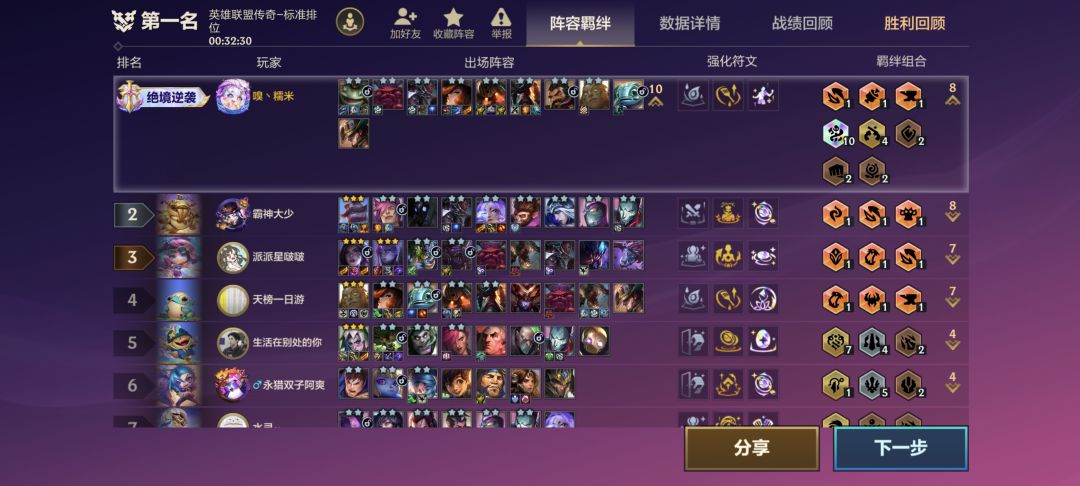 就差一个回合 3