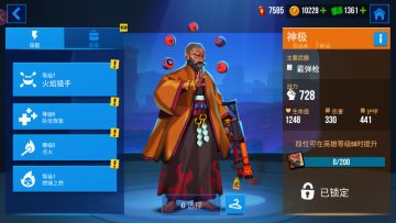 角色介绍：神极