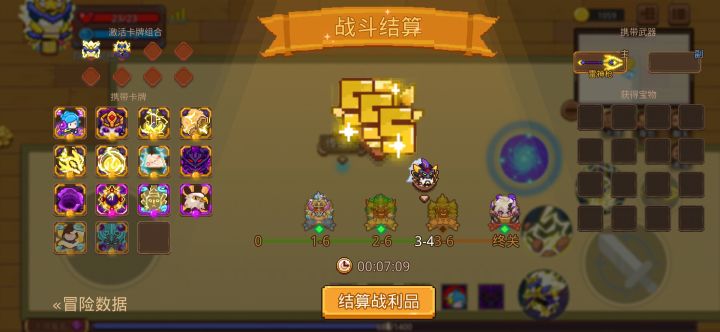 打卡！我的猎魔之路！截图