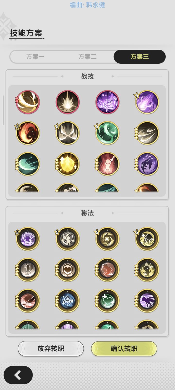 骑转斗截图