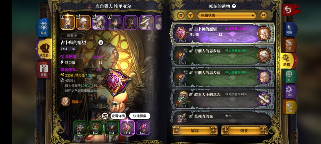 天胡遗物开局 2