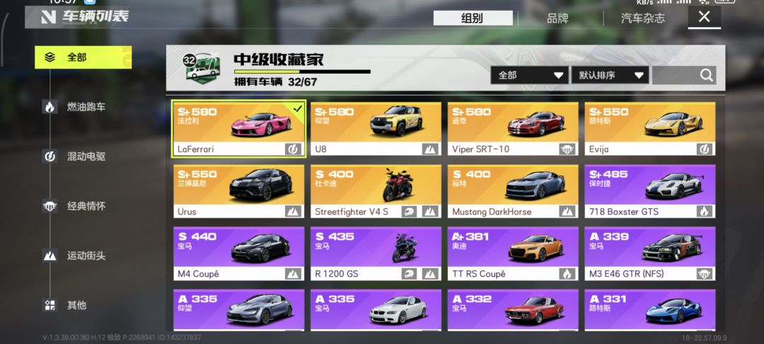 极品惯车 1