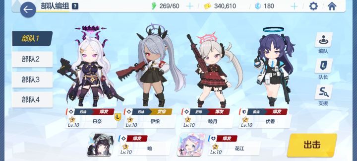 有要换的角色吗截图