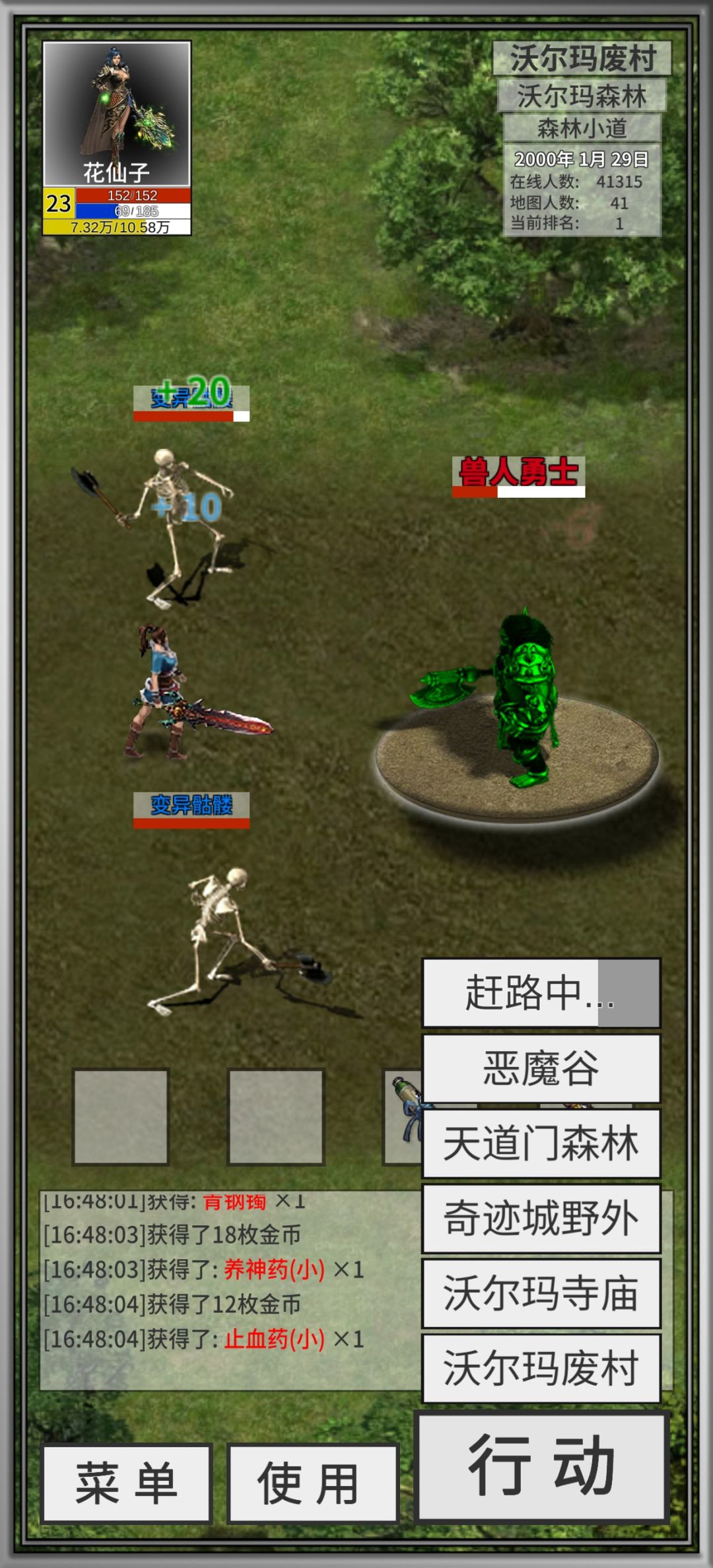 为啥带了随机不能直接到地图,还要显示赶路中的进度条呢? 2