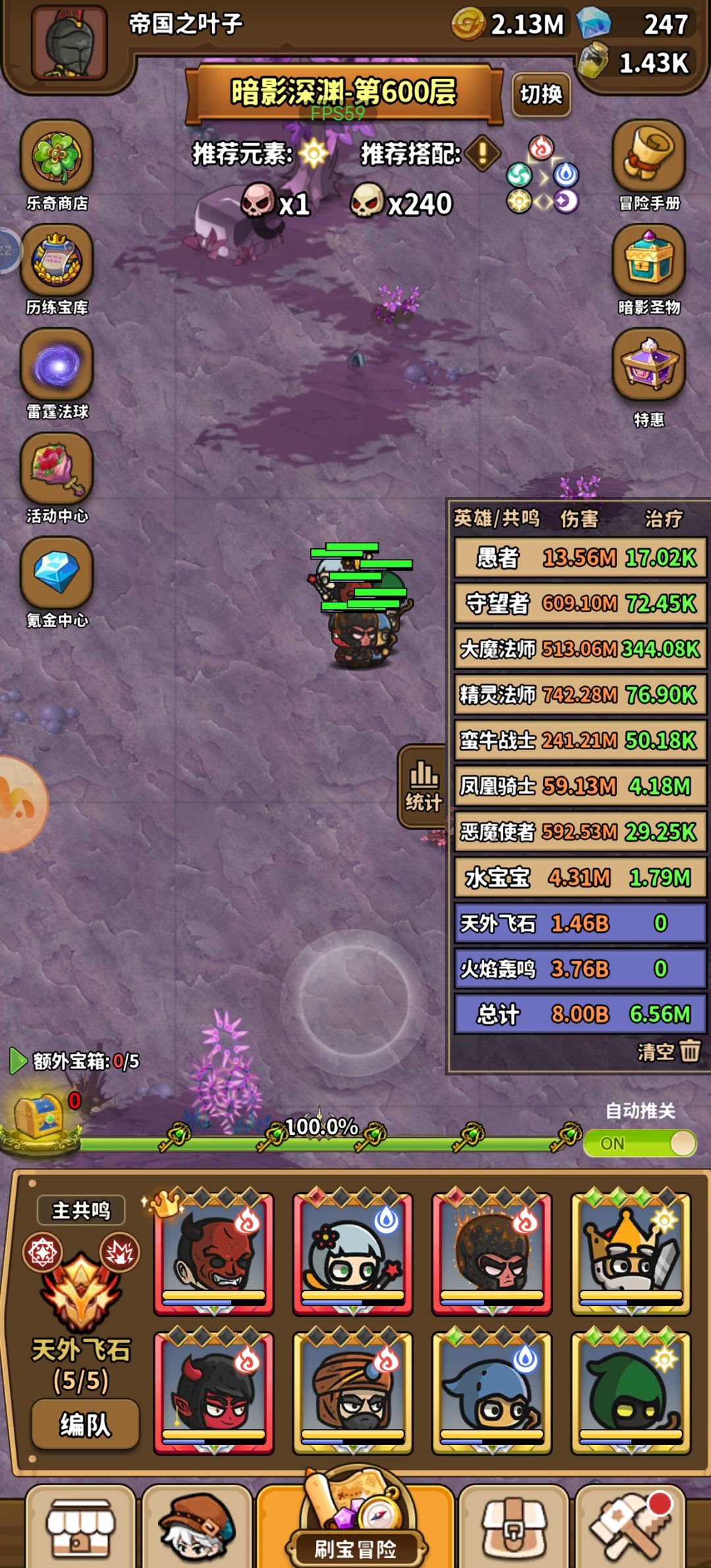 天火轰鸣 暗600 2