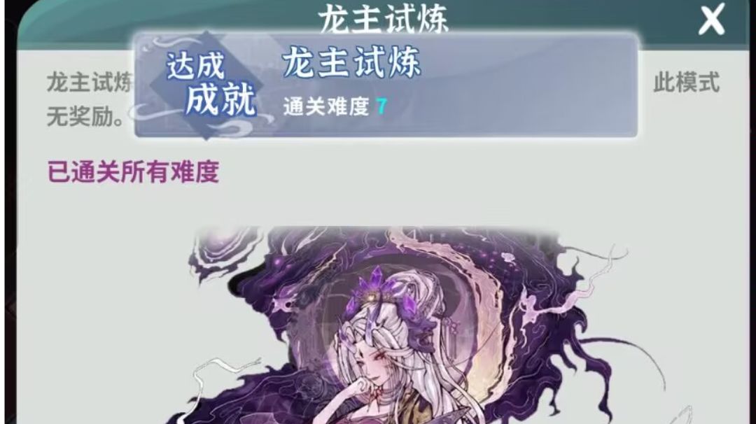 师尊单过龙6龙7详解截图