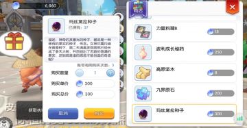 RO日常&周常商店购买东西攻略【更新到2023.12.6】