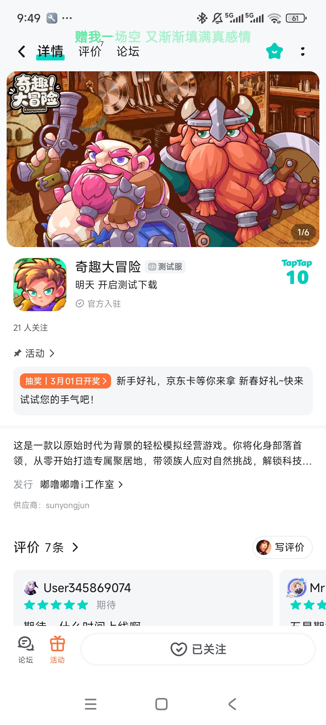 TapTap