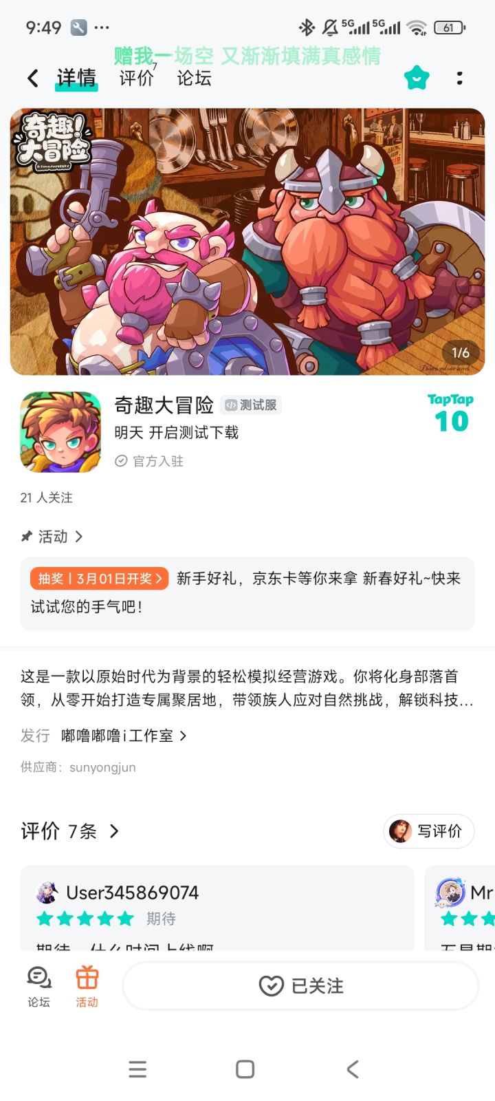 TapTap