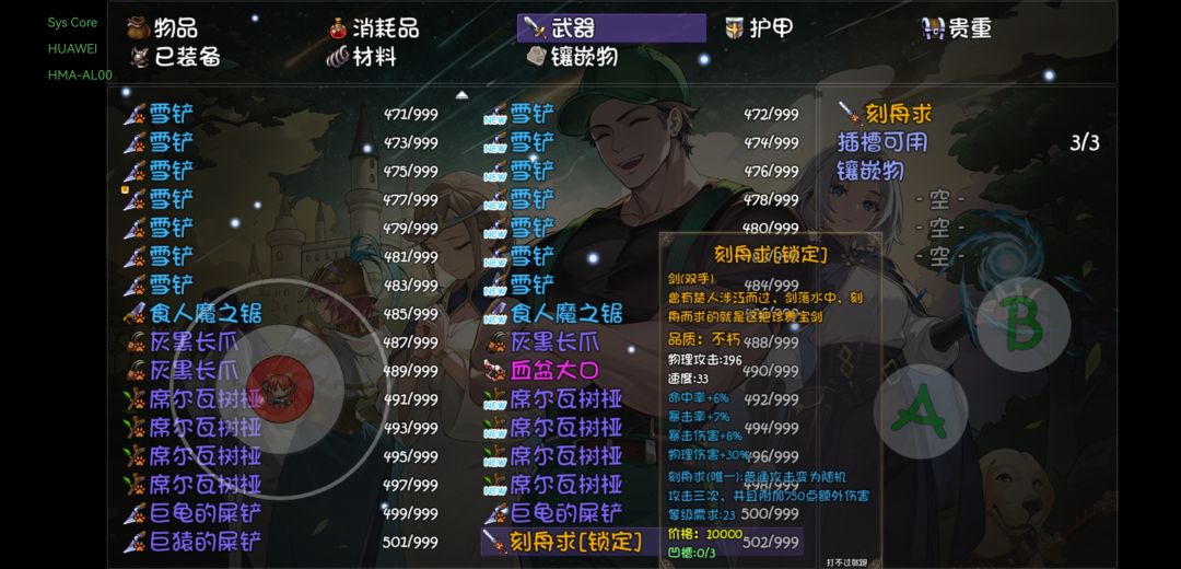 第一个宝箱怪就出了 1