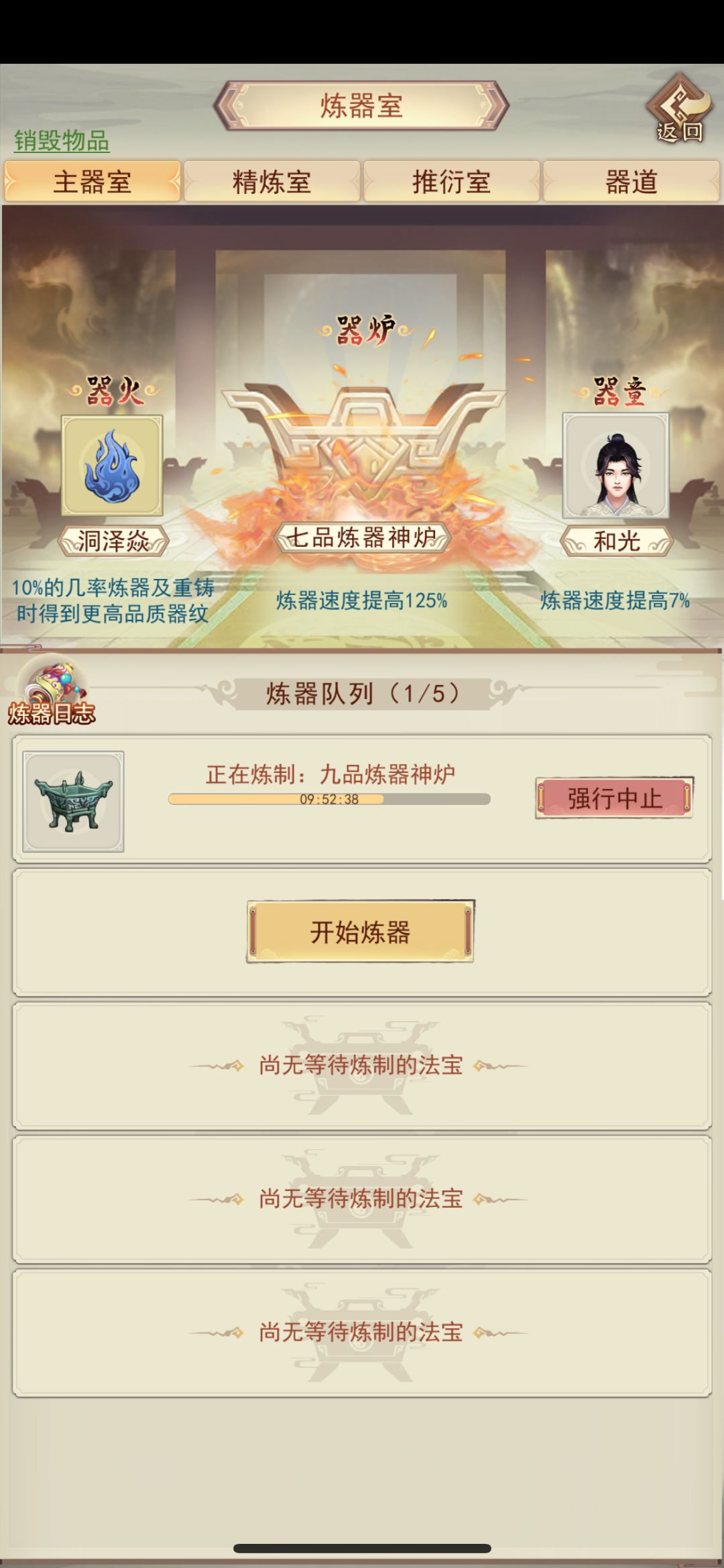 99我倒要看看炸不炸 2