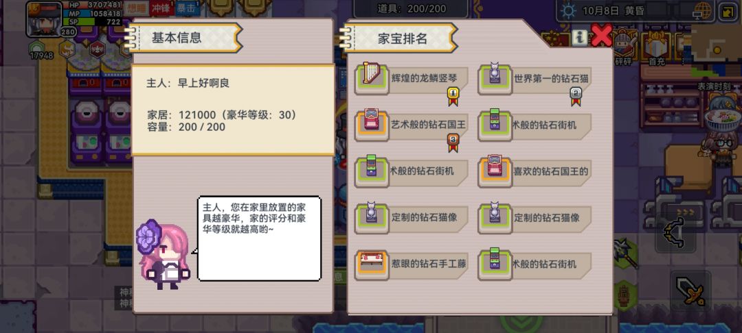 家具活动记录截图