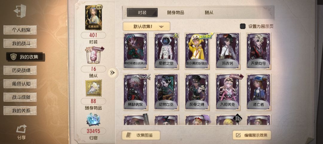 第五人格估号 3