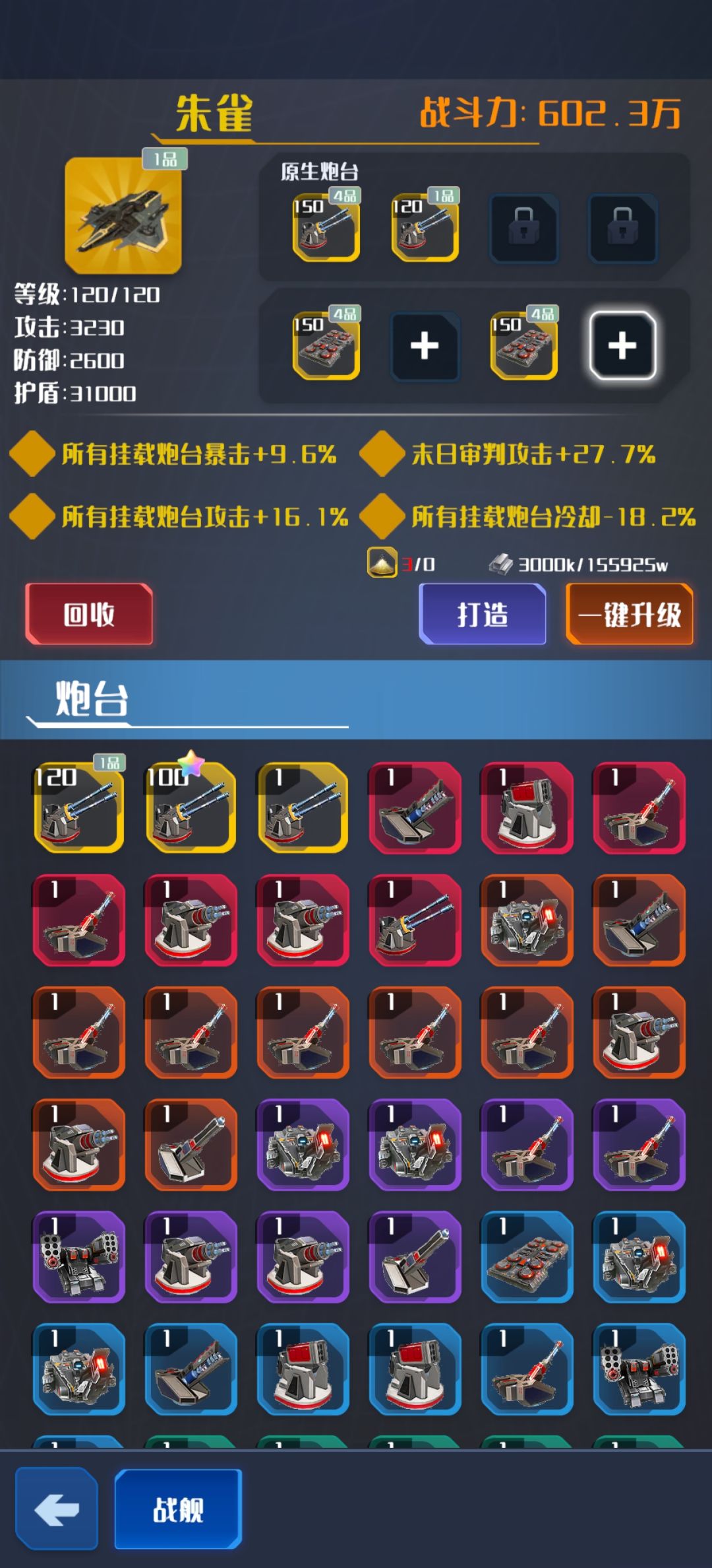 发现一个bug 1