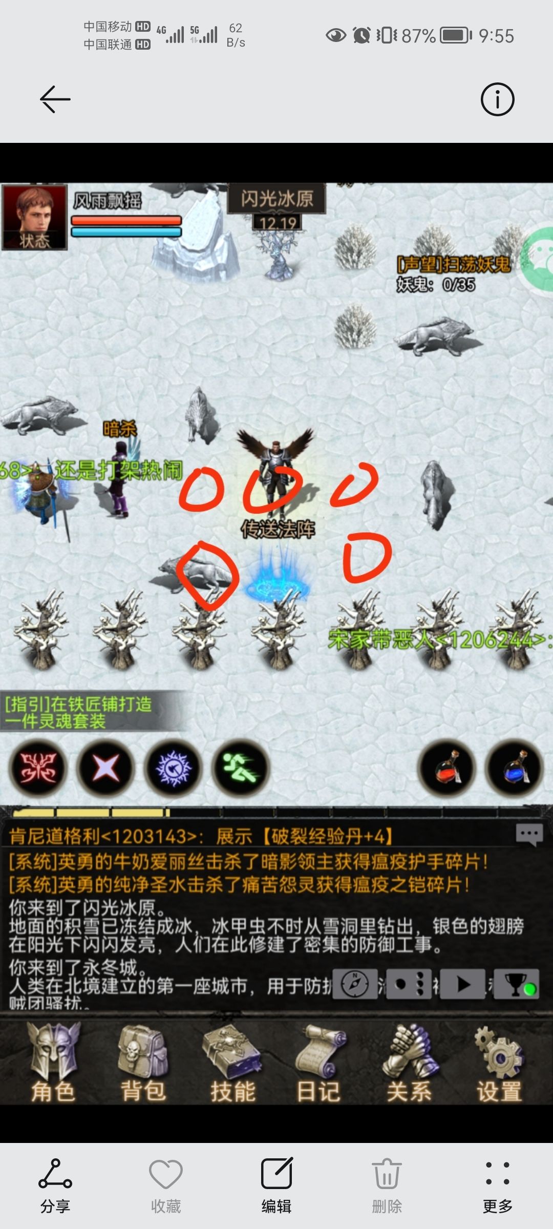 浅谈一下pvp团队作战烽火台打法，适用于北境。
烽火能进语音的进语音，奶妈为队长进麦，队友闭麦
①冲击整容：5人队友站在红圈，提前沟通好站位，左下红圈1右下为5，队长看地图可以看全队人是否到齐，防止叠人，人齐了报备一声。
看当天在线人数情况，5队为基准，80%到齐（即4队人到齐或者队伍4人到齐），听指挥信号，奶妈buff为信号全员冲。
②进场打法：战士🤷‍♂️进场嘲讽开起来，完事雷霆晕住能抗一会是一会，别怕死，战士普遍血高一点，能扛得住，奶妈🤷如果烽火台没打下来奶妈进场别吝啬治疗术，情况紧急原地放治疗，不急尽量分散放在门口给战士刺客回血，变🐔给各公会的大佬，这个就看自己对大佬的了解，尽量给高等级的人限制输出，不求击杀，法师🧛‍♀️进场盾开起来就溜达别打，跑路，过去烧塔，一条命烧一次就赚，尽量不死，法师溜达就行。刺客🧛‍♂️保证门口有烟雾就行，打塔控制尽量给奶妈，守塔控制给法师，领地门口放烟雾抵挡对方，条件允许的情况下。截图