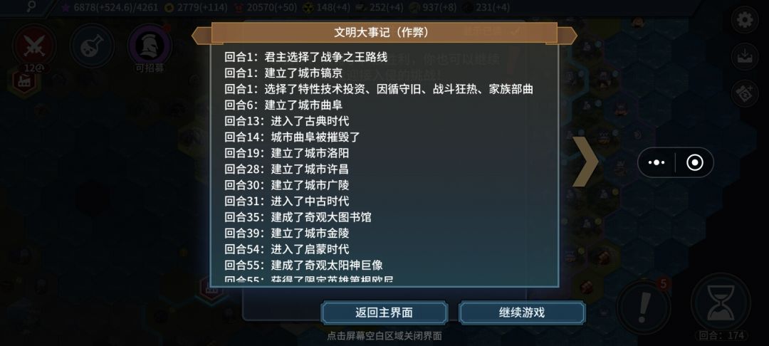 战争之王意外的有点强174回合 3
