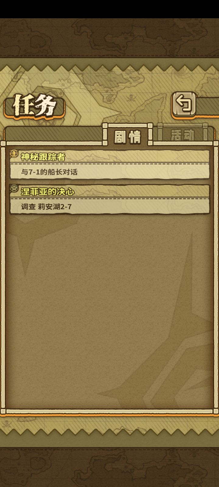 这个农场任务在哪啊截图