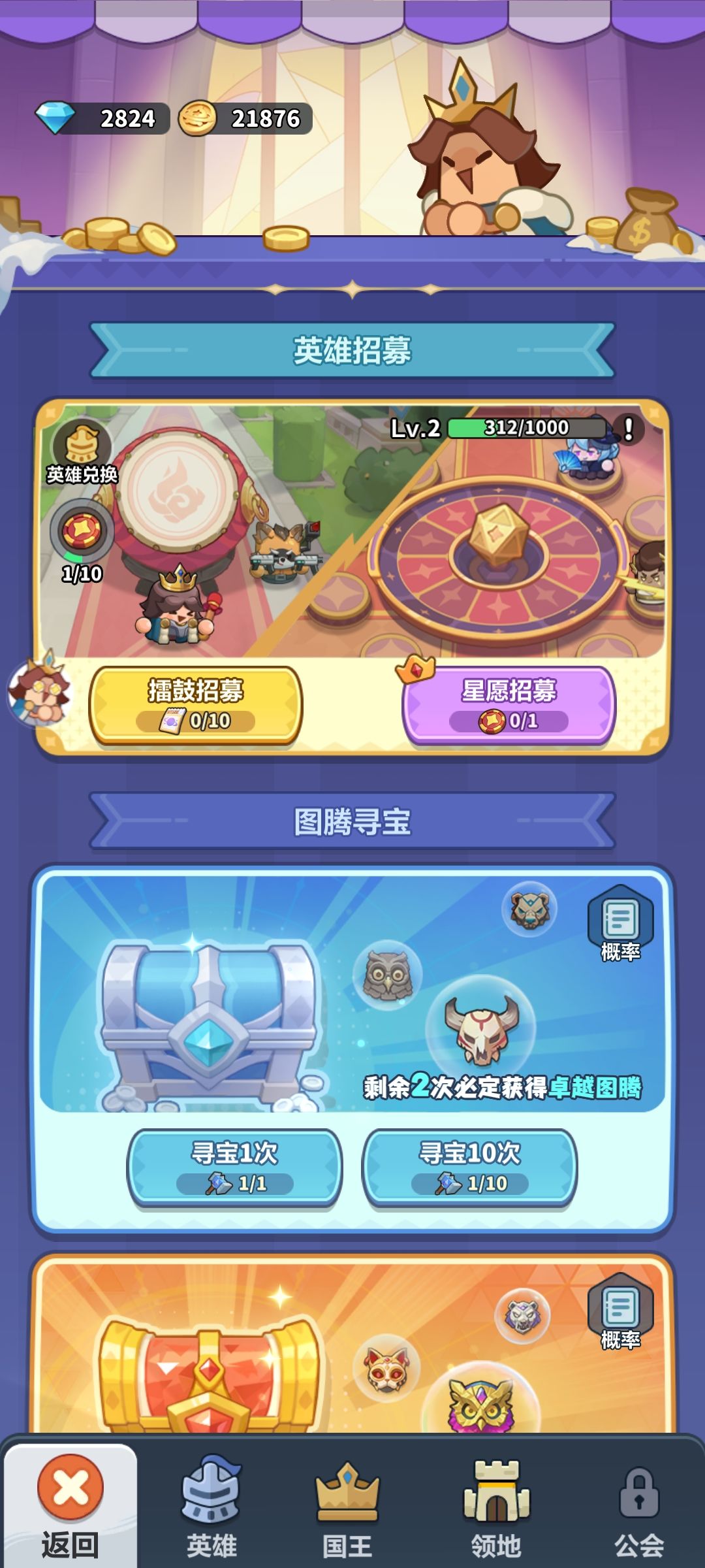 第一天玩儿,很上瘾 2