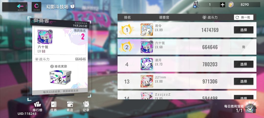 如果在五点且赛季更新时冲榜 1