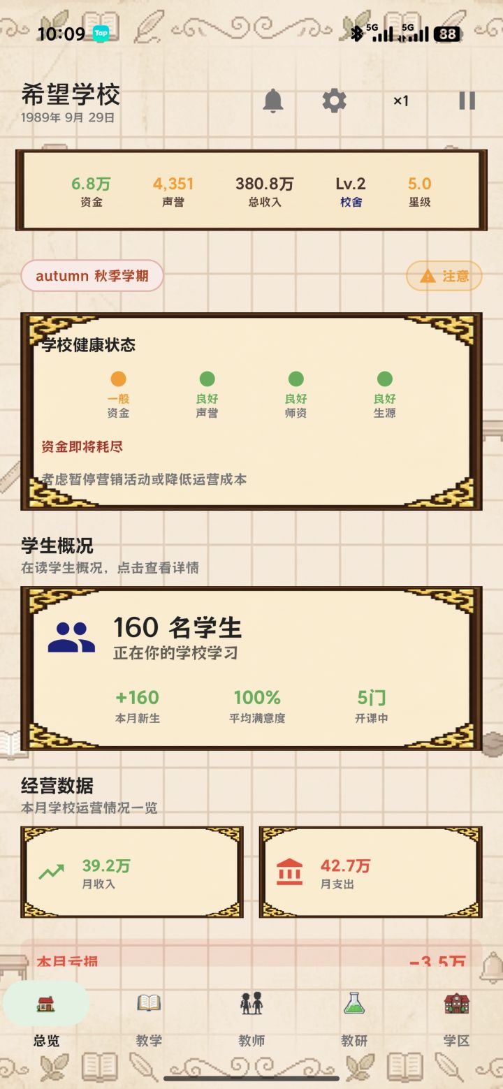 我要怎么赚钱啊截图