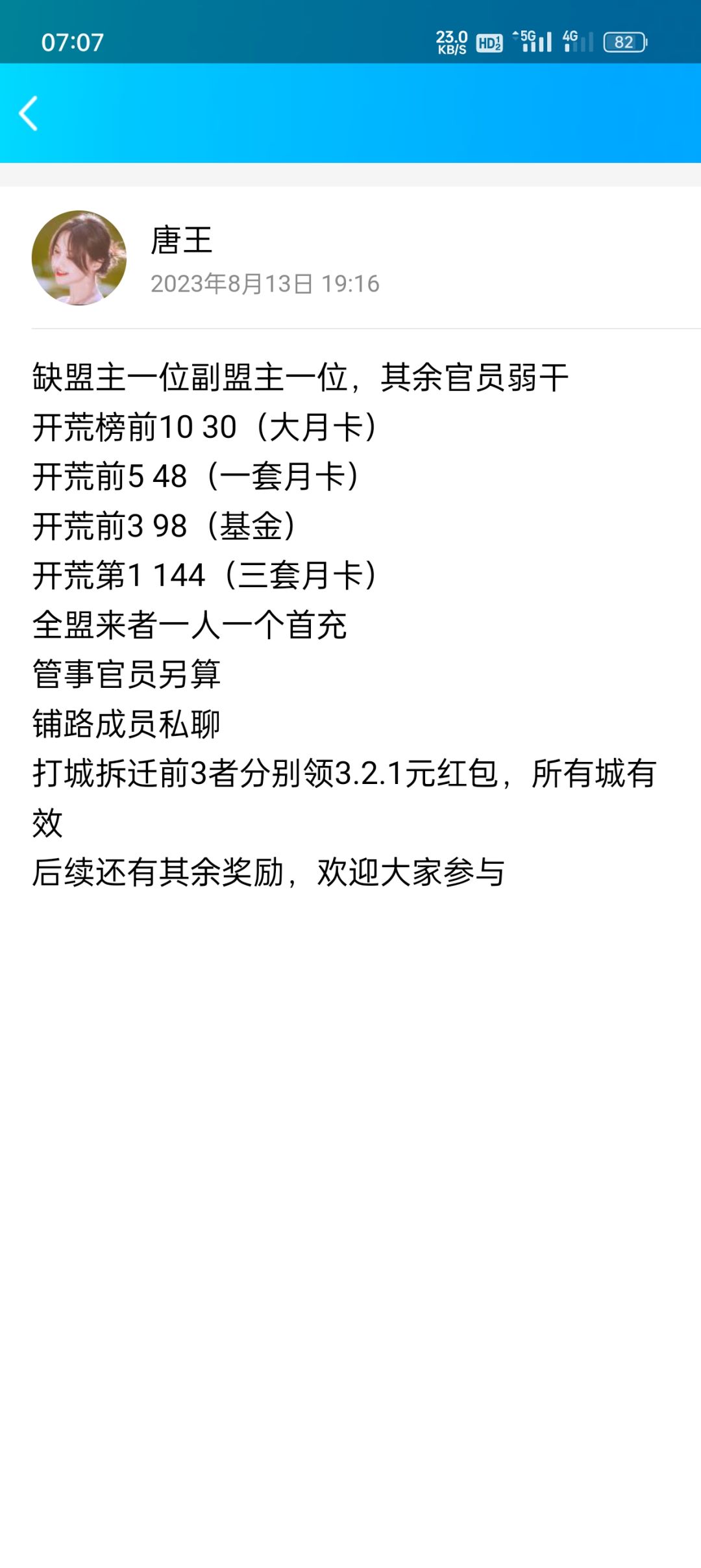 备战公测，金主带队 2