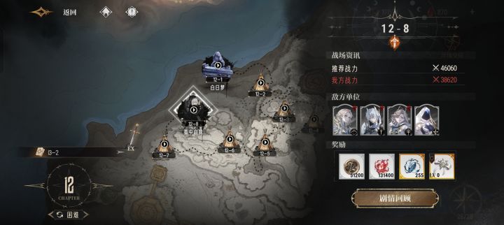 越7559战力过12-8阵容截图