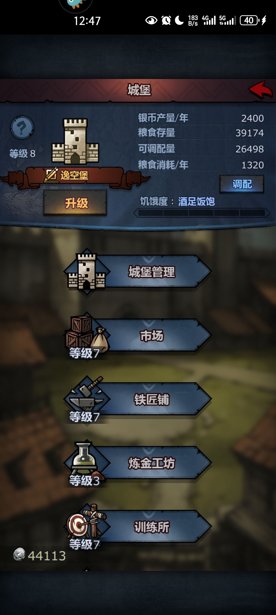 同学那儿花五块钱买过来的号 3
