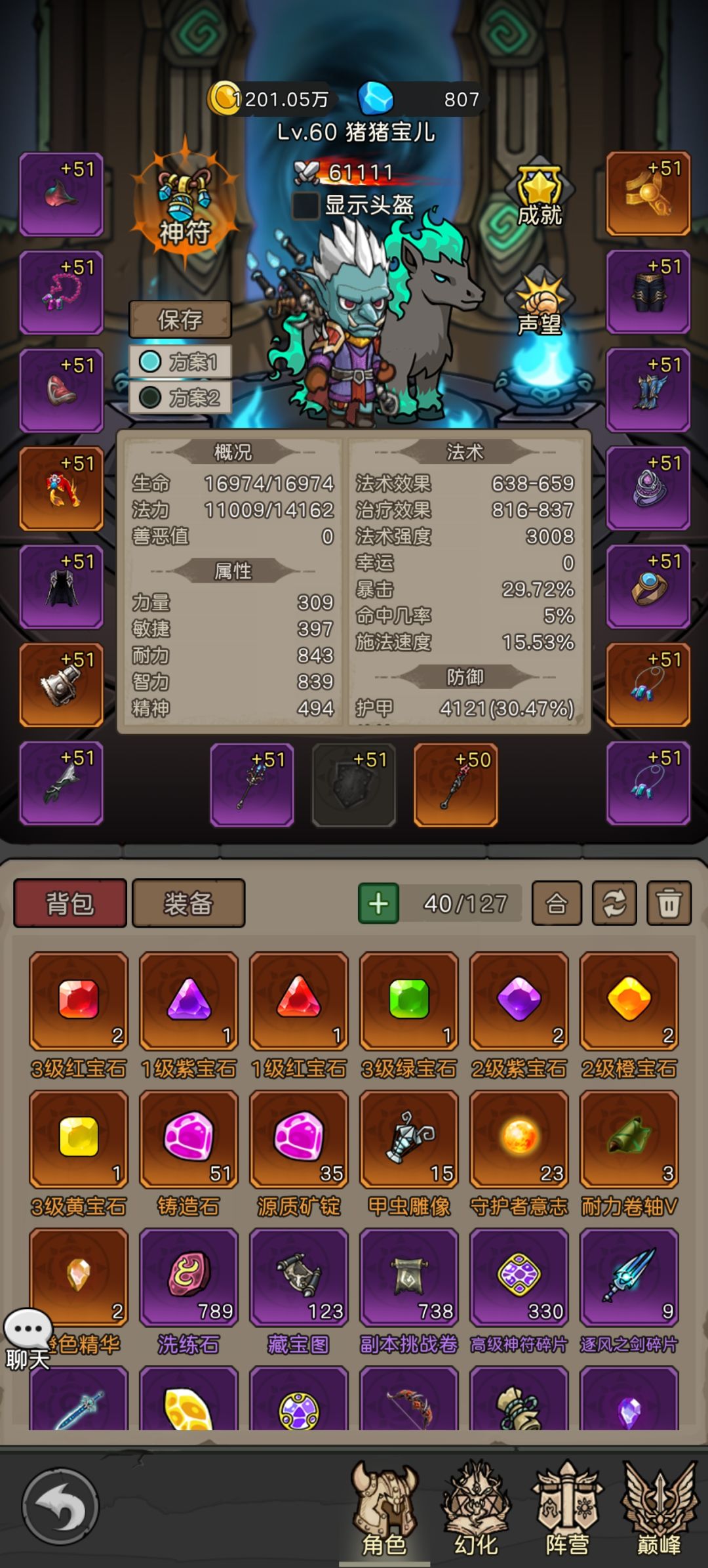 群伤冰法还是可以一看 3