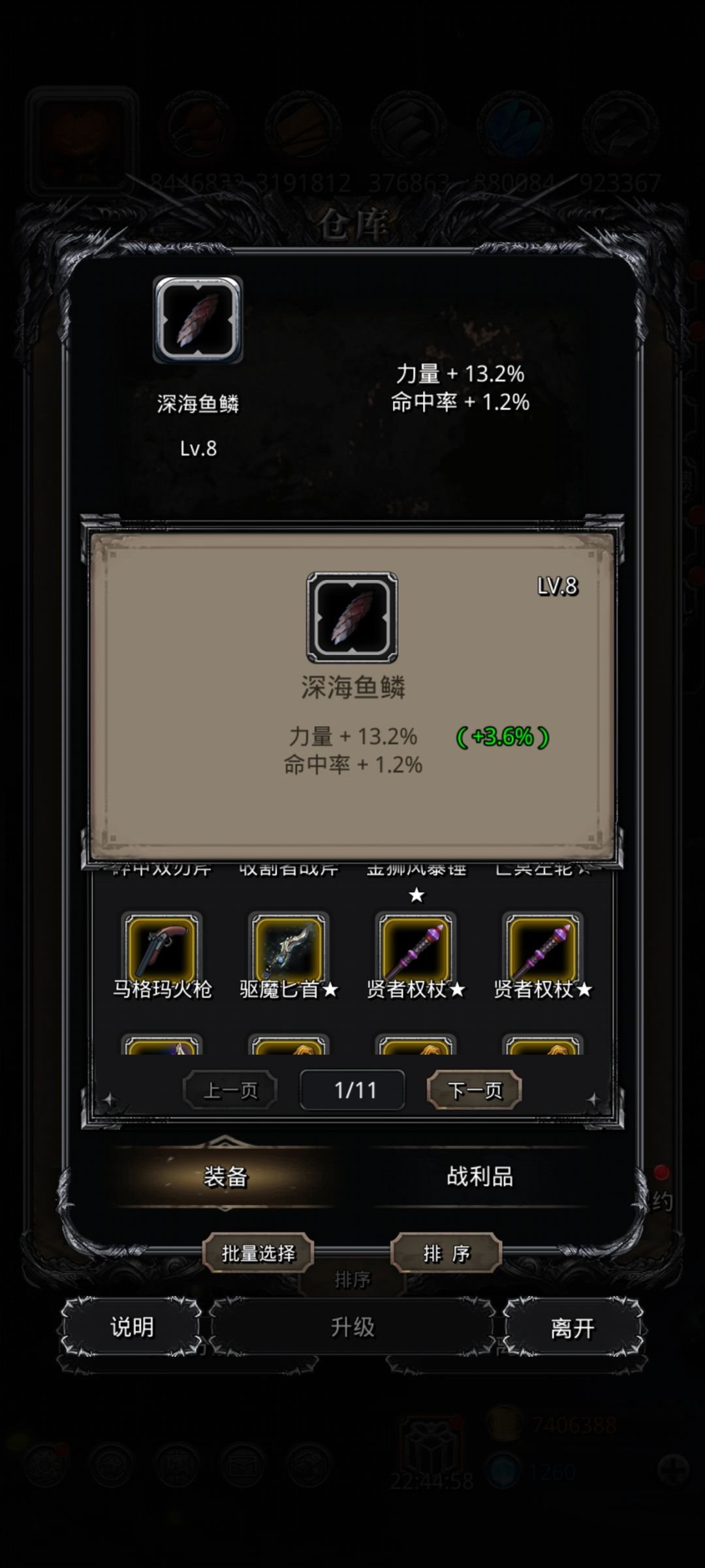 鱼鳞总算出货了 2