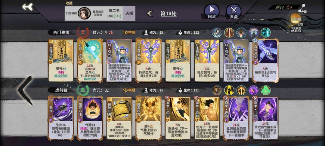 符陆剑心,引气点星万法2动杀110血 1