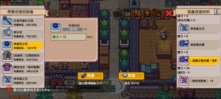 虚空属性上限不是15吗为啥14就满了?截图