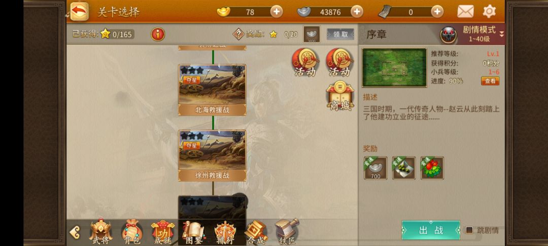 吞星，吞道具 2