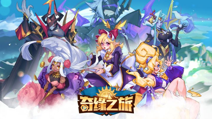 超休闲放置类卡牌游戏,登录就送1300连抽!截图