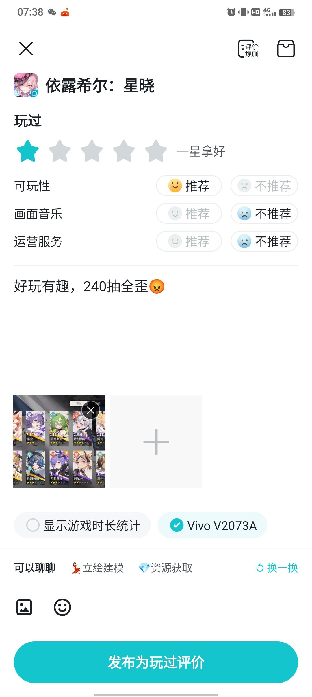 240抽全歪 2