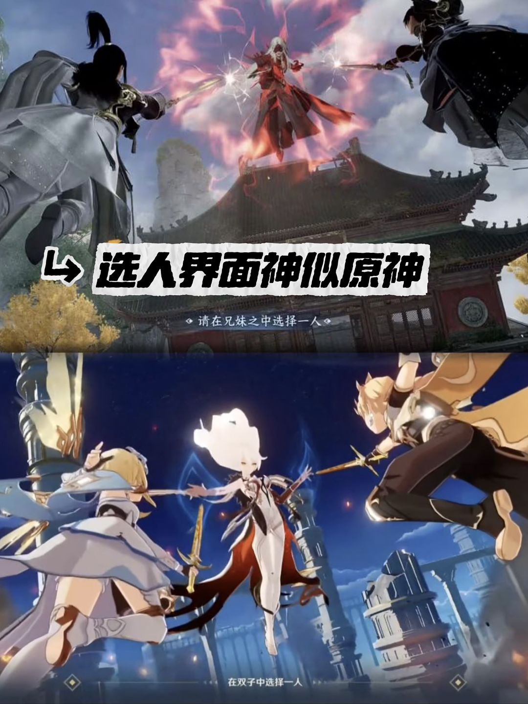 剑侠世界4公测争议!选人界面被指神似原神 1