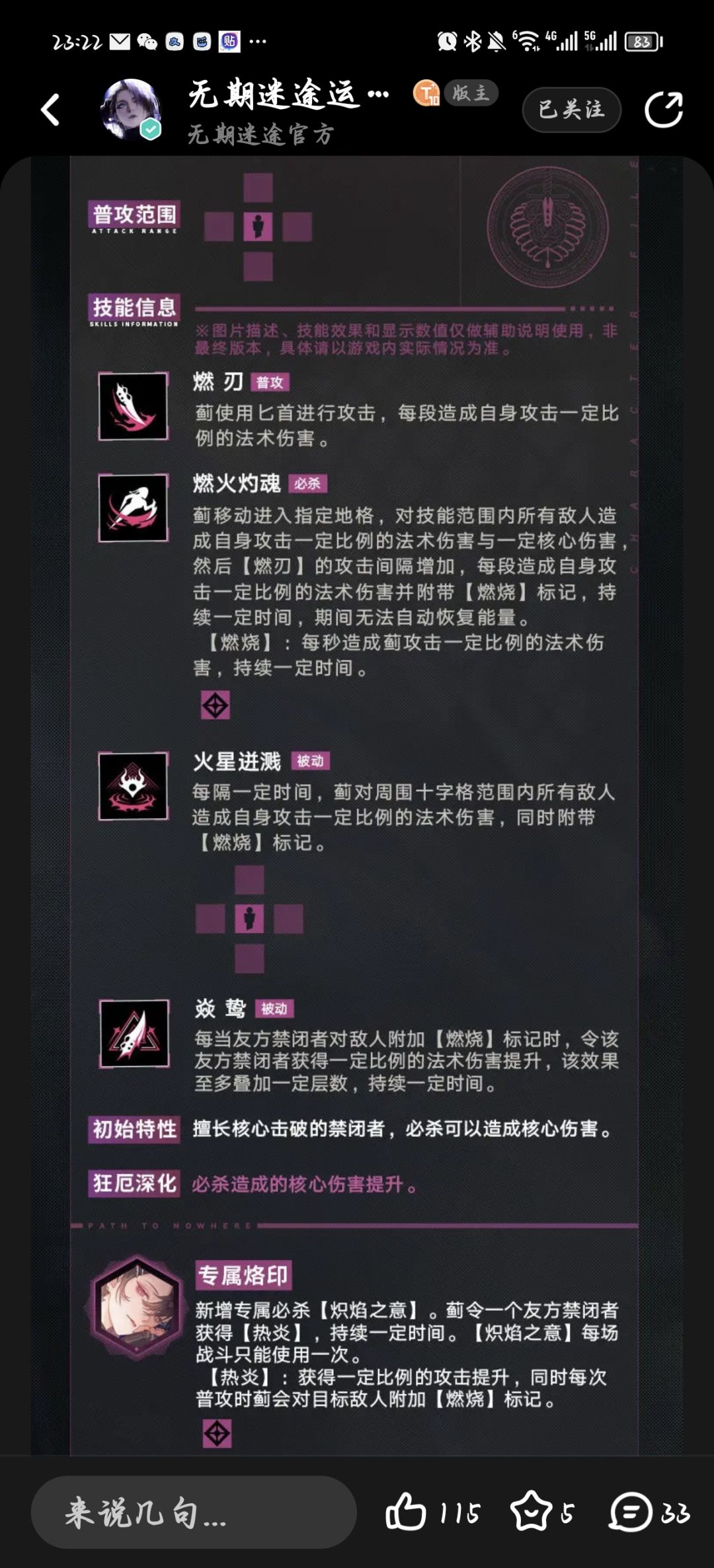 燃烧危级三可爱小盘点截图
