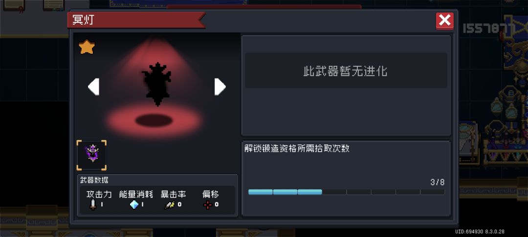 这新武器爆率好低 3