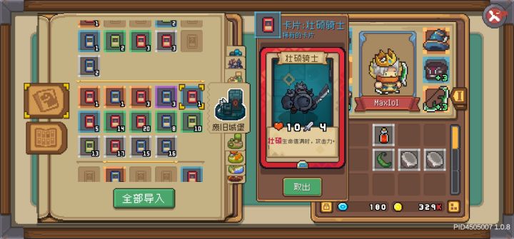 蓝卡之迷掉落！截图