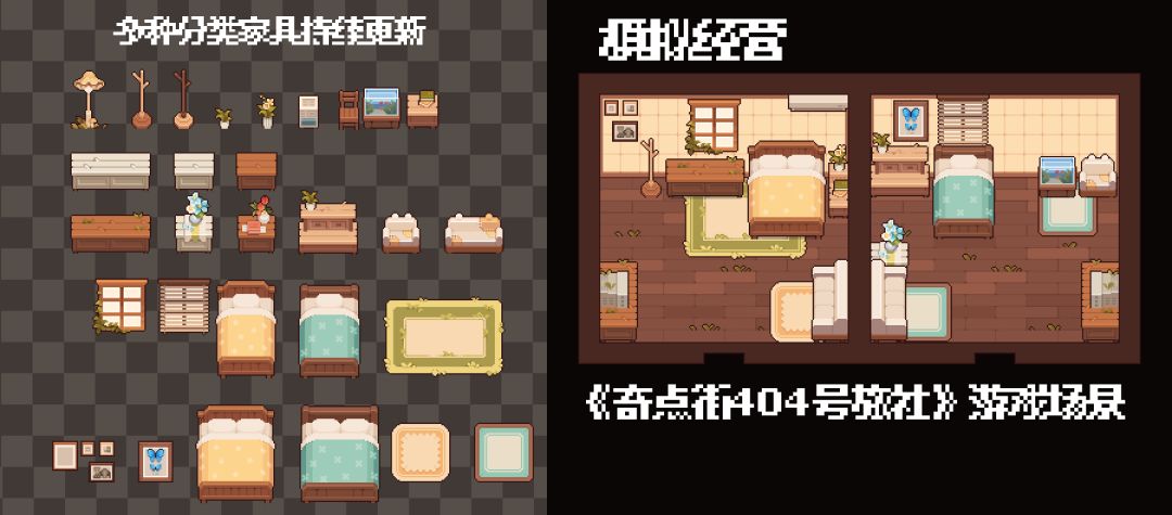 “什么?!我们在bug里做模拟经营?”日志2 1