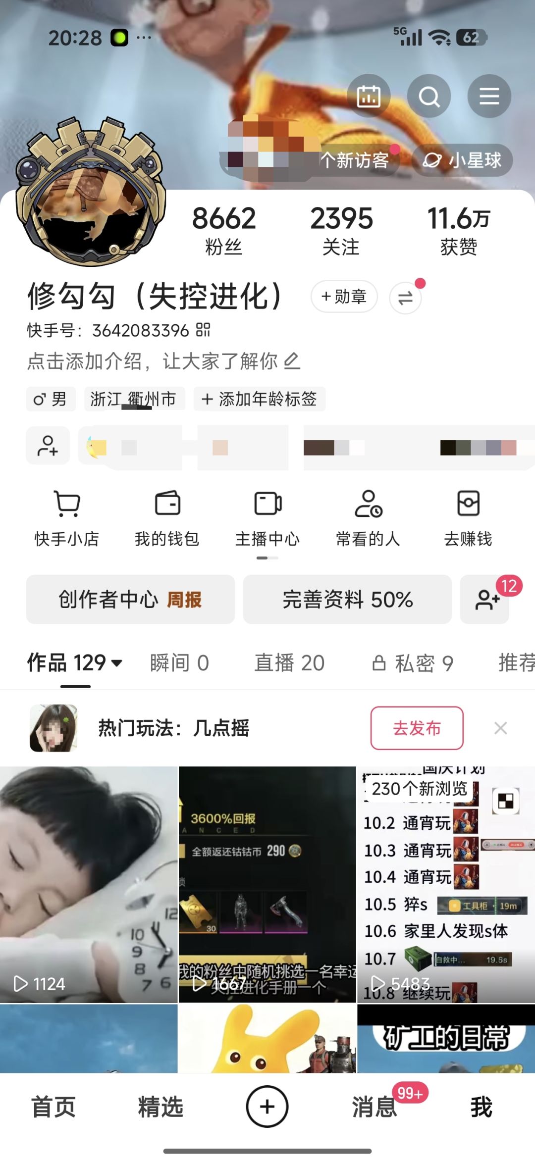 动态图片 5