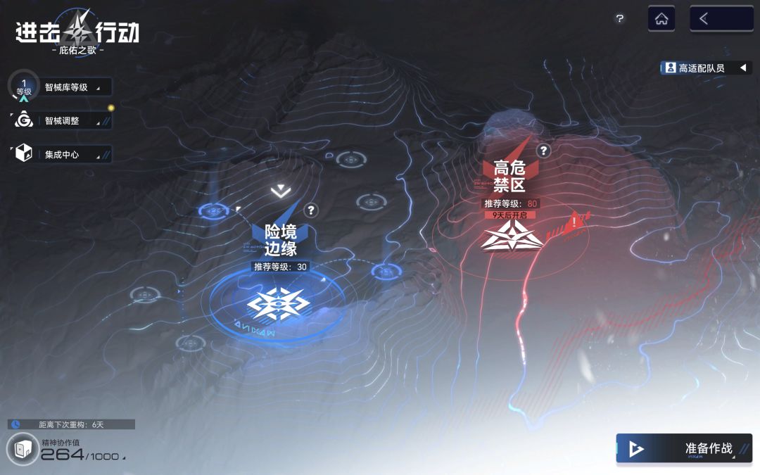 进击行动可以单通（问题也工单了）截图