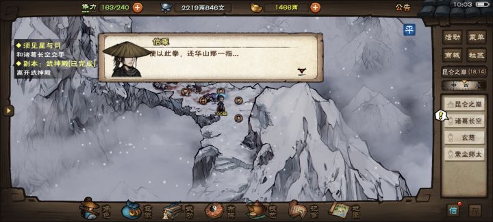 还是那句话，副本第一武学，灵犀宝鉴！截图