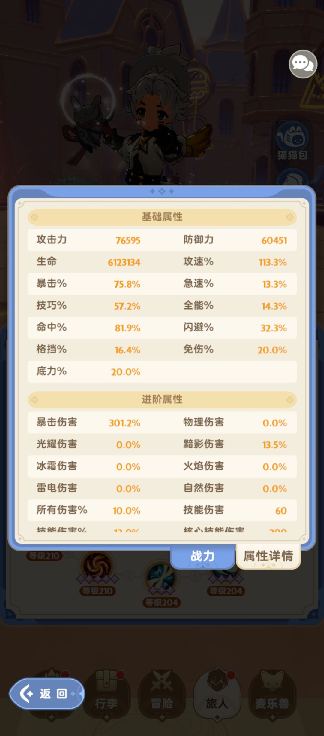 三转学者101级 3