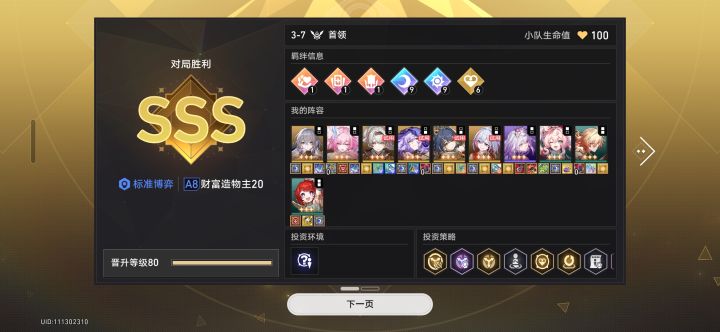 货币战争的真理我已解明!!!截图