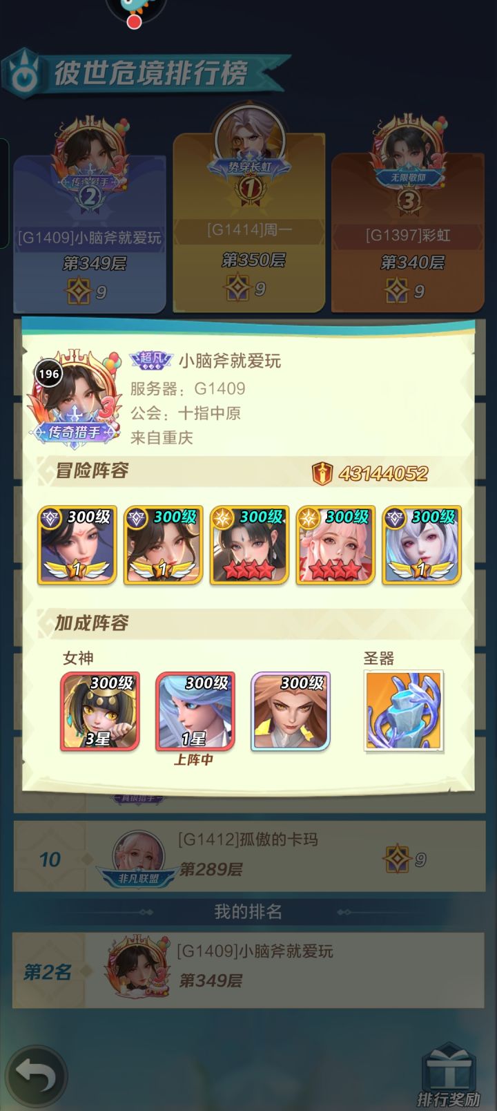 差一点点就通关了截图