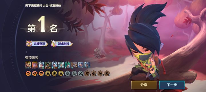 这把真的运截图