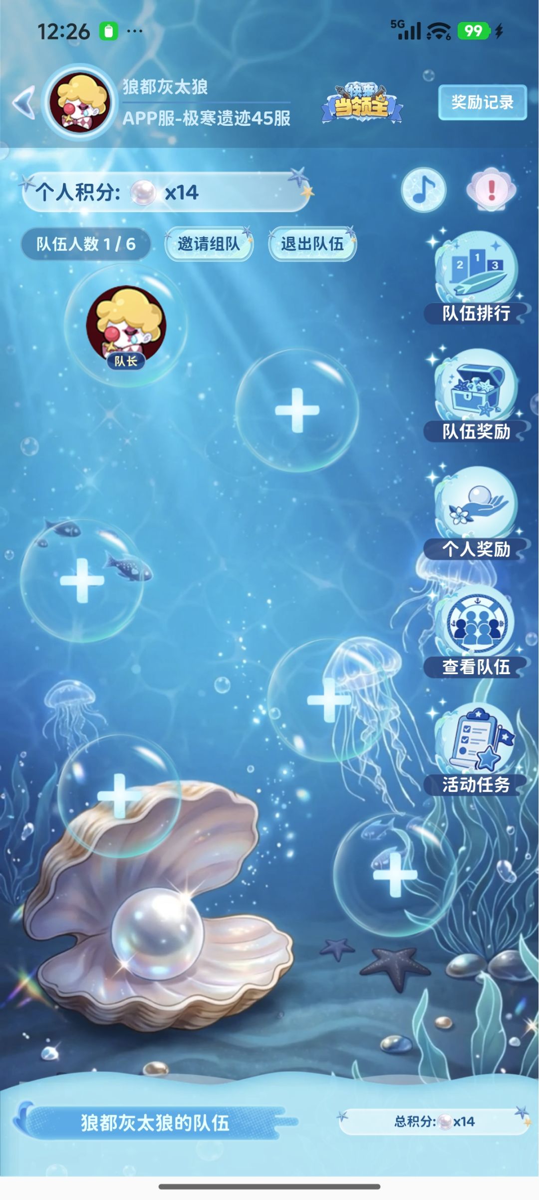 快来快来 1