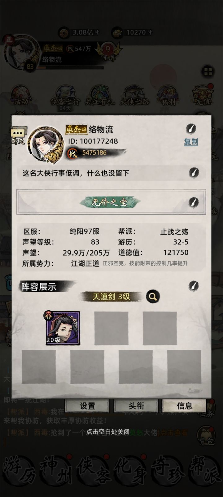97服怎么没有柳莺莺的招募活动,没出来,有问题截图