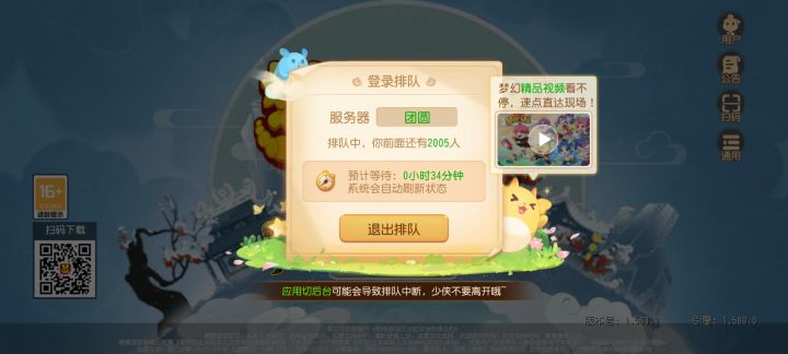 你一个老游戏开新区还要搞饥饿营销,差劲👎🏻截图